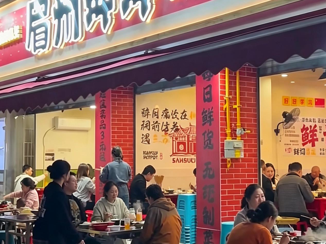 眉山凤凰城首店